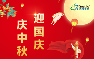 2021年中秋 國慶放假通知 2021年中秋 國慶放假通知