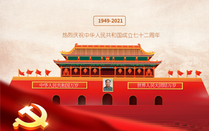 祝愿中華更昌盛,祝愿祖國更強大! 祝愿中華更昌盛,祝愿祖國更強大!