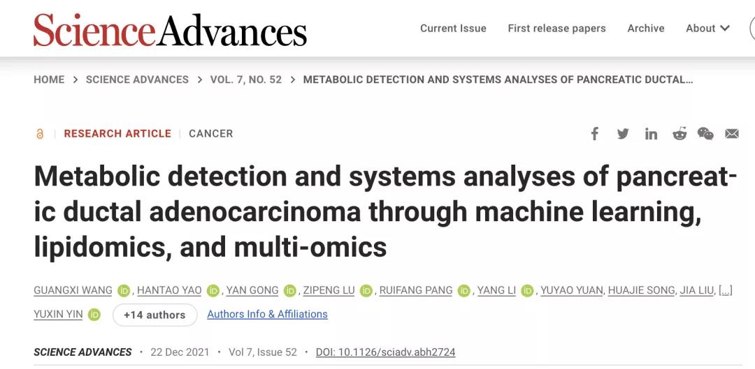 劍指“癌中”!Science Advances:人工智能+多組學(xué)手段助力胰腺導(dǎo)管腺癌的早期檢測 劍指“癌中”!Science Advances:人工智能+多組學(xué)手段助力胰腺導(dǎo)管腺癌的早期檢測