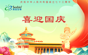 2022年國慶放假通知 2022年國慶放假通知