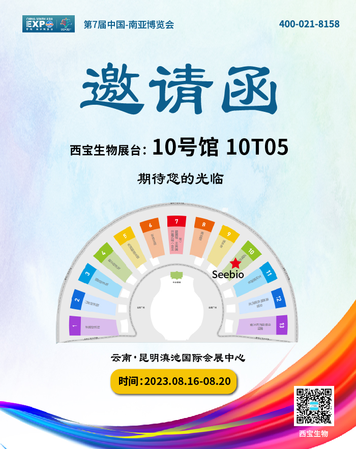 南博會2023