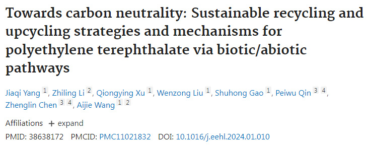 通過生物/非生物途徑實現聚對苯二甲酸乙二醇酯的可持續回收和上循環戰略和機制