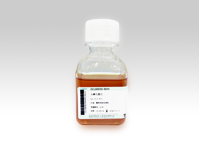 水解白蛋白