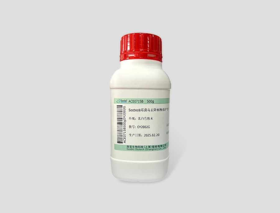 Seebio?霉菌毒素降解酶保護(hù)劑B