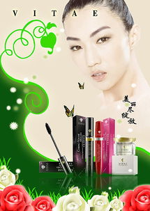 科技與美學(xué)的交融 通訊設(shè)備在化妝品海報(bào)設(shè)計(jì)中的創(chuàng)新應(yīng)用